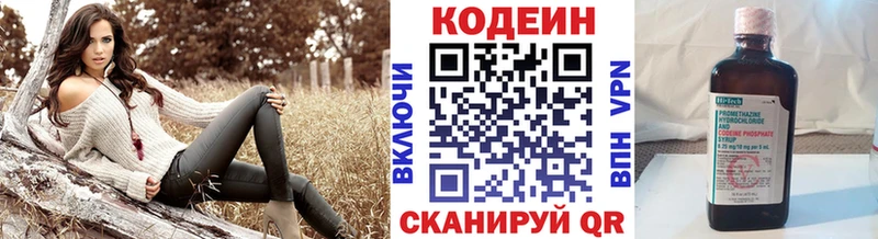 Кодеиновый сироп Lean напиток Lean (лин)  Ишим 