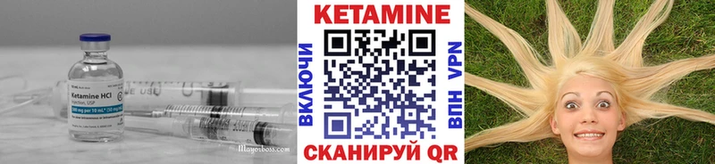 КЕТАМИН VHQ  Ишим 