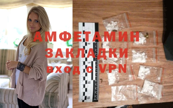 амфетамин Волосово